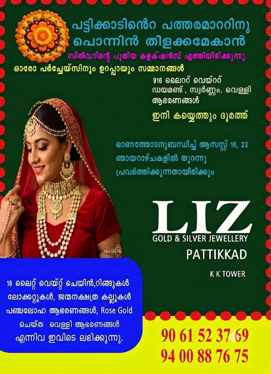 വാണിയംപാറ ശ്രീ നാരായണഗുരു ഭക്ത സമാജത്തിൽ 99 -ാമത് ശ്രീ നാരായണ ഗുരു മഹാസമാധി ദിനം ആചരിച്ചു