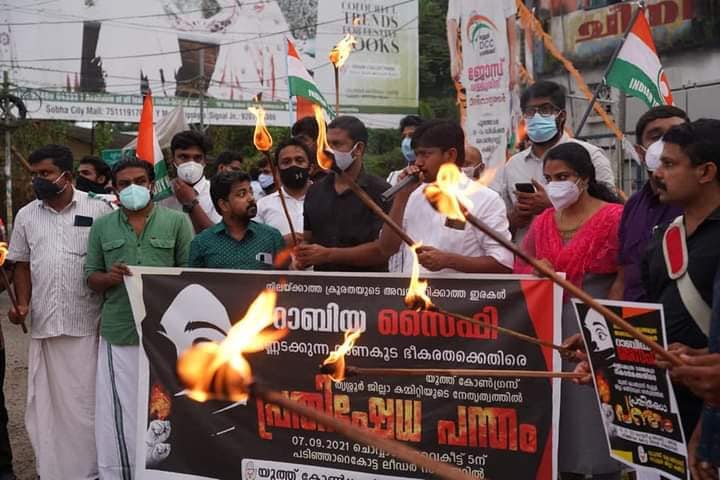 റാബിയ സൈഫിയുടെ ഘാതകരെ അറസ്റ്റ് ചെയ്യണം എന്ന് ആവശ്യപ്പെട്ട് യൂത്ത് കോൺഗ്രസ് തൃശ്ശൂർ ജില്ല കമ്മറ്റി പടിഞ്ഞാറേ കോട്ടയിൽ പന്തം കൊളുത്തി പ്രതിഷേധിച്ചു