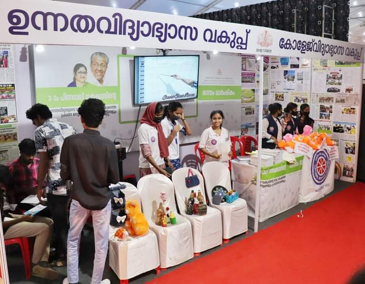 ആശങ്കയില്ലാത്ത തുടര്‍പഠനം; വിദ്യാര്‍ത്ഥികളെ ക്ഷണിച്ച് എന്റെ കേരളം