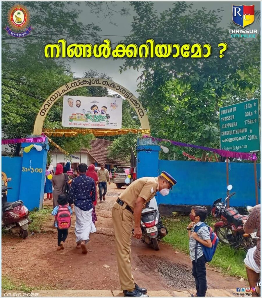 സ്കൂളുകളിൽ നിന്നും മാത്രമല്ല, വീട്ടിൽ നിന്നും റോഡ് സുരക്ഷയെപറ്റിയുള്ള അറിവുകൾ കുട്ടികൾക്ക് നൽകേണ്ടത് അത്യാവശ്യമാണ്. അതിനാൽ കുട്ടികൾ മാത്രമല്ല രക്ഷിതാക്കളും ഇക്കാര്യത്തിൽ ബോധവാൻമാരാകേണ്ടതുണ്ട്.