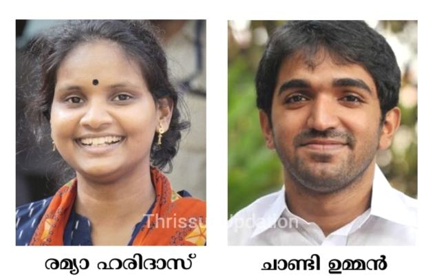 രമ്യാഹരിദാസ് യൂത്ത് കോൺഗ്രസ് ജനറൽ സെക്രട്ടറി; ചാണ്ടി ഉമ്മൻ ഔട്ട്റീച്ച് സെൽ ചെയർമാൻ