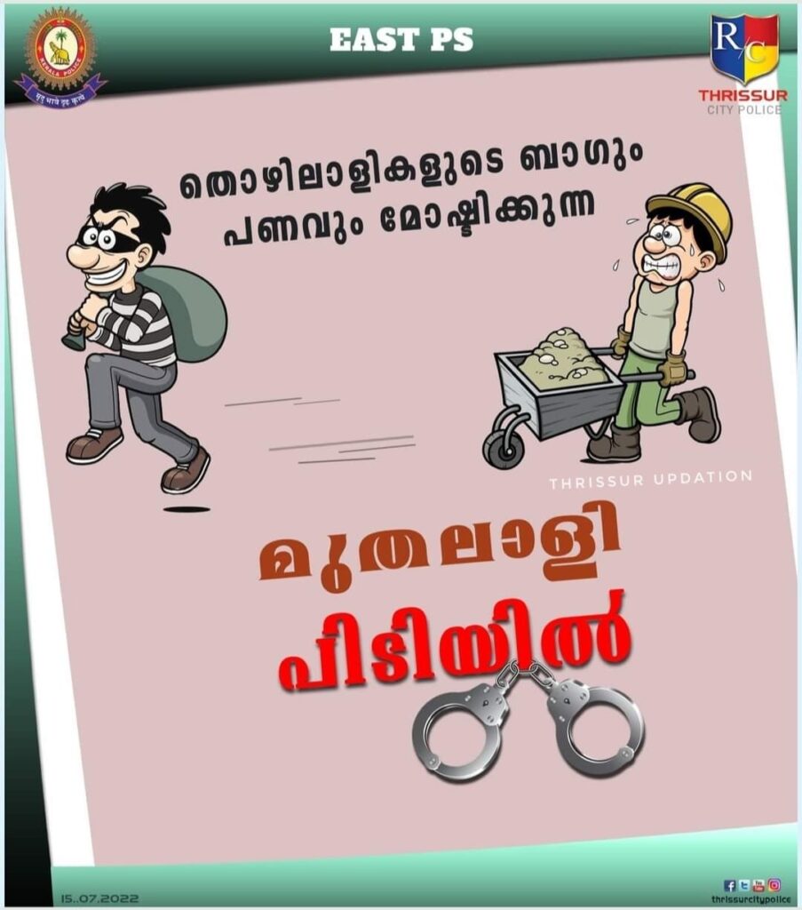 തൊഴിലാളികളുടെ ബാഗും പണവും മോഷ്ടിക്കുന്ന മുതലാളി പിടിയിൽ