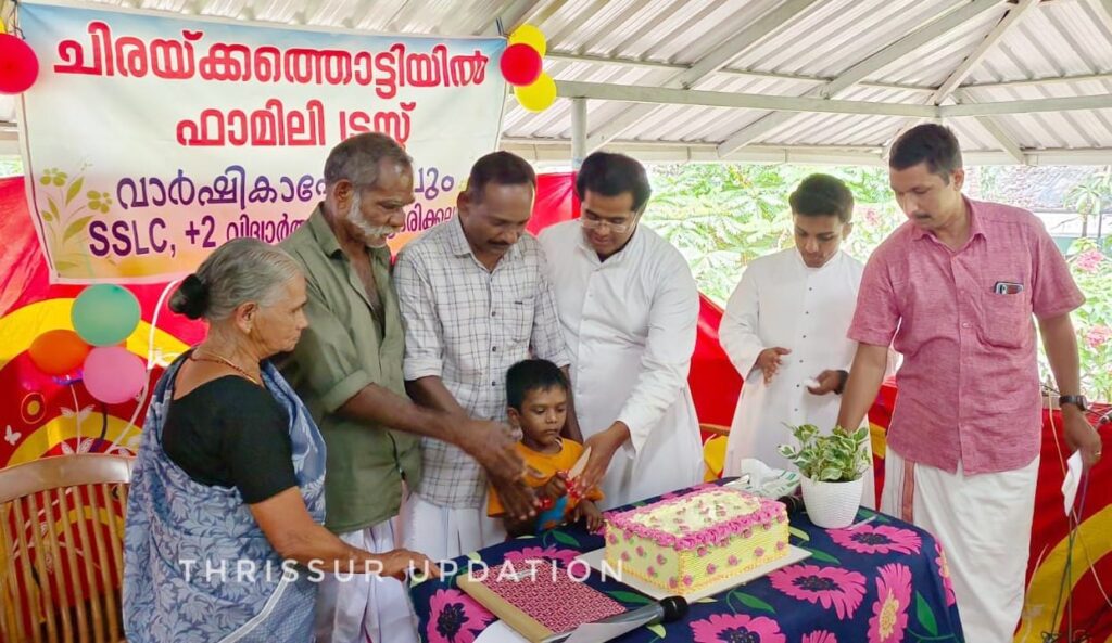 ചിരയ്ക്കത്തൊട്ടിയിൽ ഫാമിലി ട്രസ്റ്റ് വാർഷികം നടത്തി