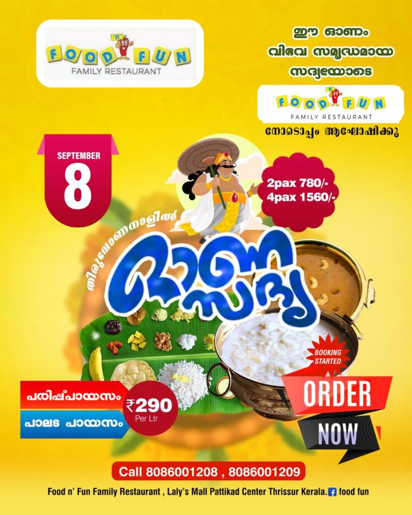ഈ ഓണം വിഭവ സമൃദ്ധമായ സദ്യയോടെ FOOD n FUN FAMILY RESTAURANT നോടൊപ്പം ആഘോഷിക്കൂ