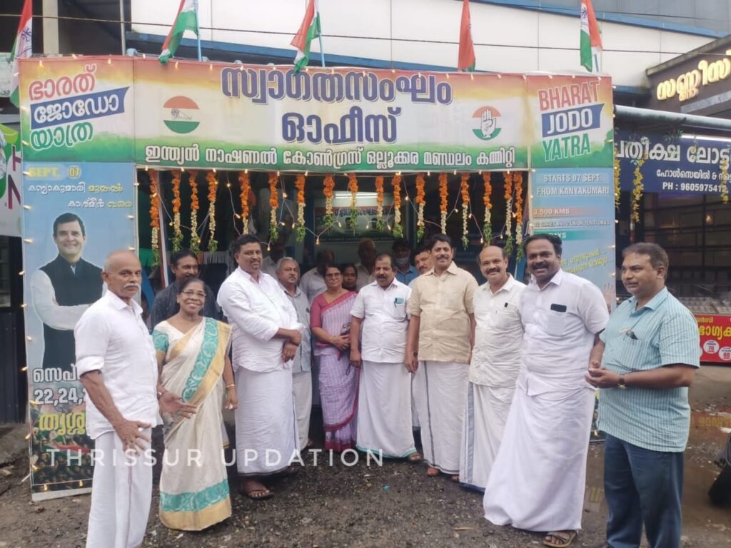 ഒല്ലൂക്കര മണ്ഡലം കമ്മിറ്റി ഭാരത് ജോഡോ പദയാത്രയുടെ സ്വാഗത സംഘം ഓഫീസ് മണ്ണുത്തി സണ്ണീസ് ആർക്കേഡിൽ ആരംഭിച്ചു