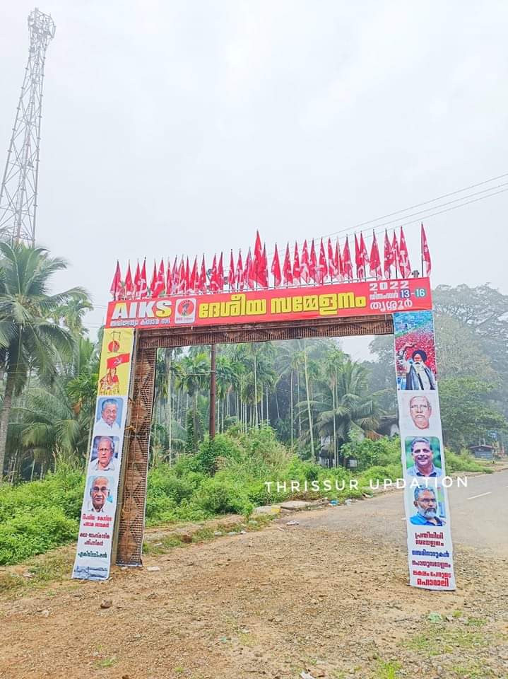അഖിലേന്ത്യ സമ്മേളനത്തിന്റെ ഭാഗമായി നടത്തുന്ന ജാഥയ്ക്ക് സ്വീകരണ വേദി ഒരുക്കി തൃശൂർ പാലക്കാട് ജില്ലാ അതിർത്തി വാണിയമ്പാറ