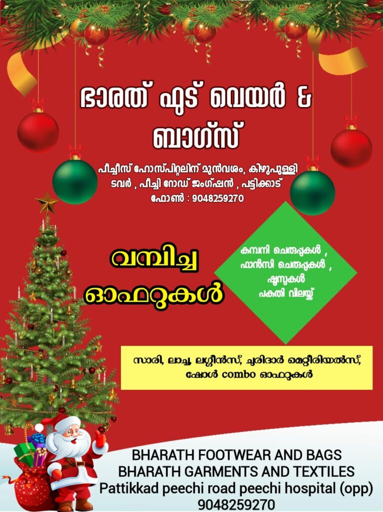 BHARATH FOOTWEAR AND BAGS