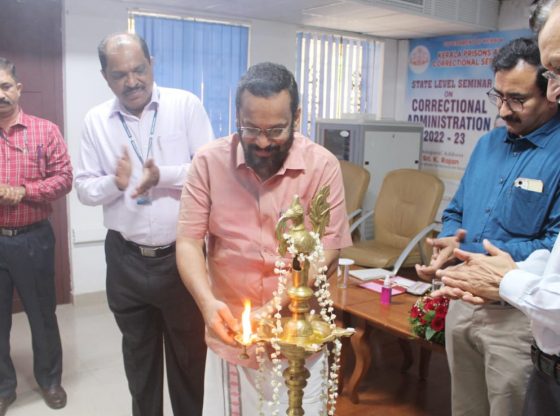 ജയിൽ ഉദ്യോഗസ്ഥർക്കും ജീവനക്കാർക്കുമായി സംസ്ഥാനതല സെമിനാർ