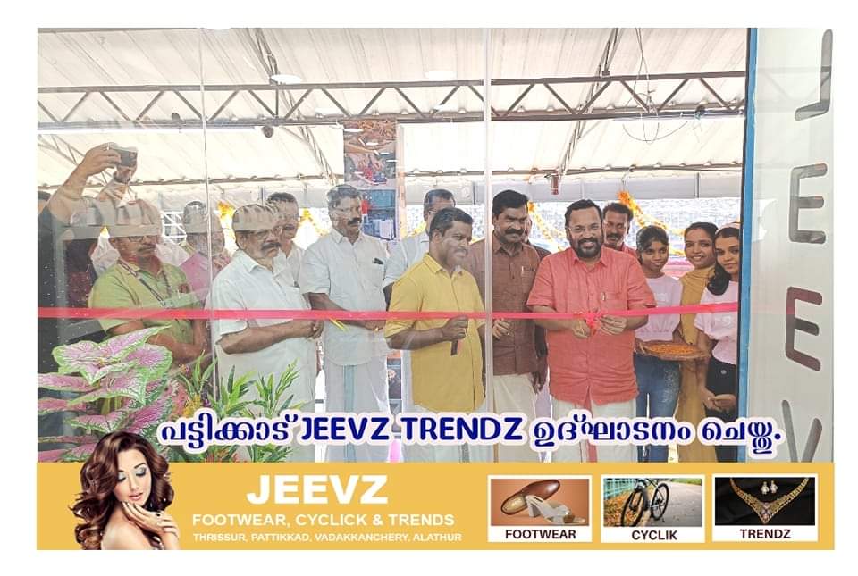 JEEVZ TRENDZ ന്റെ പുതിയ ഷോറും പട്ടിക്കാട് റവന്യൂ മന്ത്രി കെ.രാജൻ ഉദ്ഘാടനം ചെയ്തു