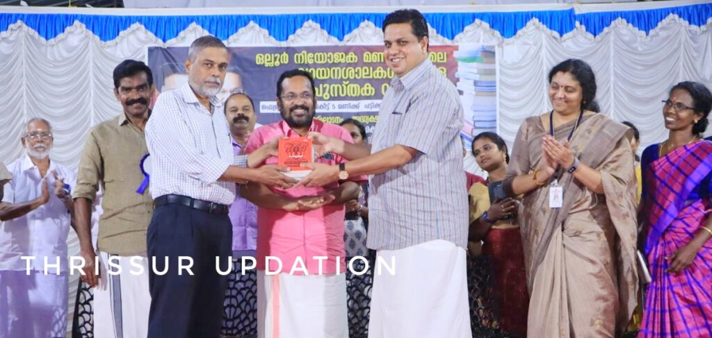 ഒല്ലൂർ നിയോജകമണ്ഡലത്തിലെ വായനശാലകൾക്കുള്ള പുസ്തക വിതരണ ഉദ്ഘാടനം നിയമസഭ സ്പീക്കർ എ.എൻ ഷംസീർ നിർവ്വഹിച്ചു