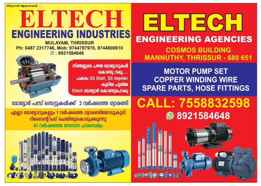 ELTECH ENGINEERING INDUSTRIES