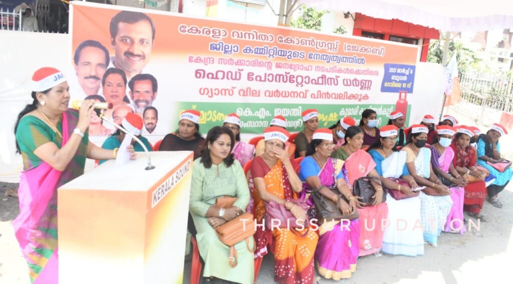 കേന്ദ്ര സംസ്ഥാന സർക്കാരുകൾ ജനങ്ങളെ കൊള്ളയടിക്കുന്നുവെന്ന് കേരളാ വനിതാ കോൺഗ്രസ്‌ ജേക്കബ്‌ സംസ്ഥാന പ്രസിഡന്റ്‌ കെ. എം. ജയന്തി