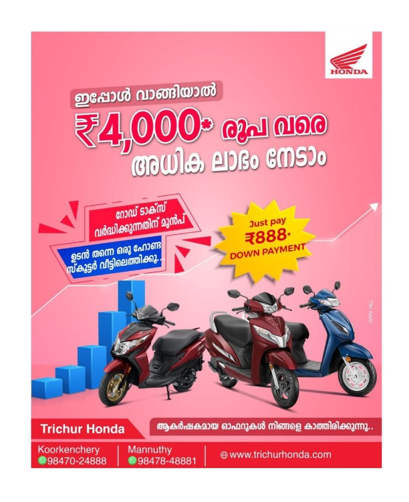 നിങ്ങൾ ഇനിയും കാത്തിരിക്കുകയാണോ?