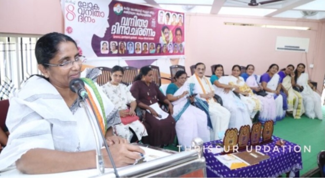മഹിള കോൺഗ്രസ് തൃശൂർ ജില്ലാ കമ്മിറ്റിയുടെ ആഭിമുഖ്യത്തിൽ വനിതാ ദിനം ആചരിച്ചു