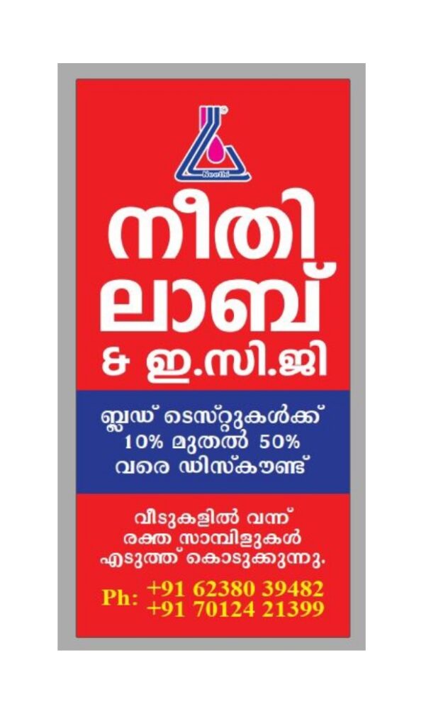 NEETHI LABChirakkakode9895246272