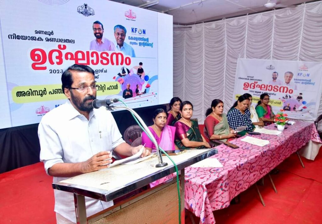 കെ-ഫോൺ ; തൃശ്ശൂർ ജില്ലയിൽ ഇതുവരെ 2667 കണക്ഷനുകൾ