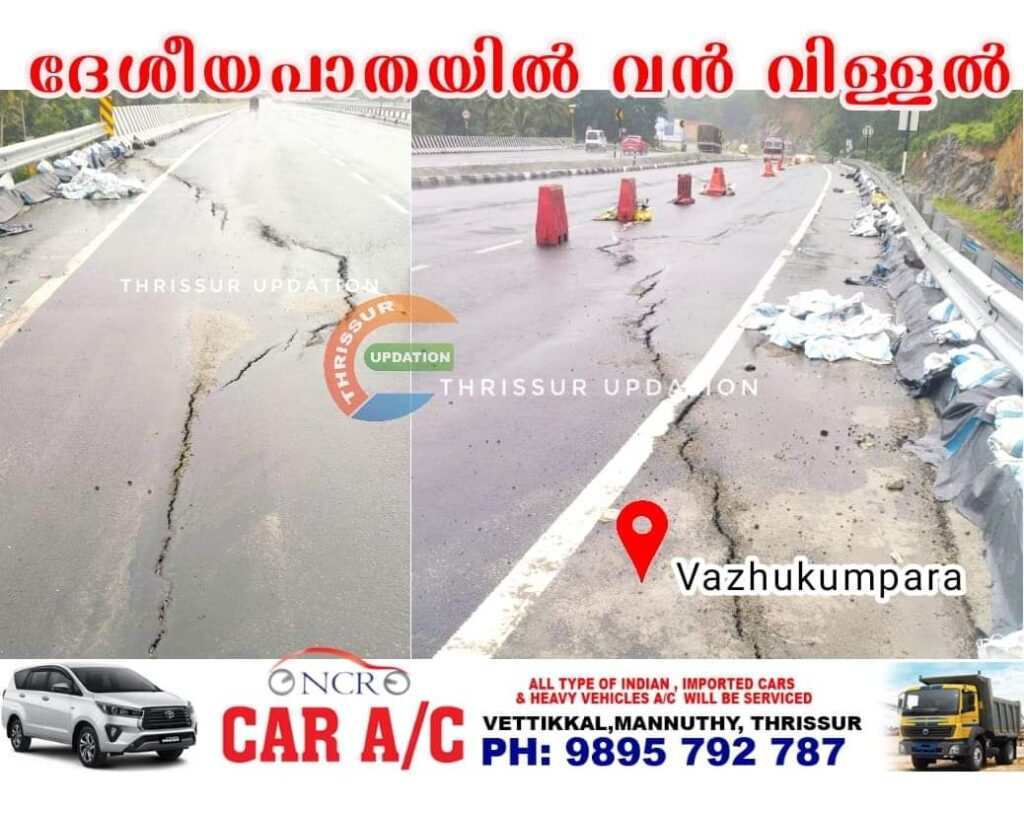 ദേശീയപാതയിൽ വൻ വിള്ളൽ