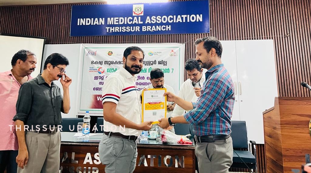 പട്ടിക്കാട് ഫുഡ് ആന്റ് ഫൺ റസ്റ്റോറന്റിന് എഫ്എസ്എസ്എഐ ഈറ്റ് റൈറ്റ്-ഹൈജീൻ റേറ്റിംഗിൽ ഫോർ സ്റ്റാർ പദവി