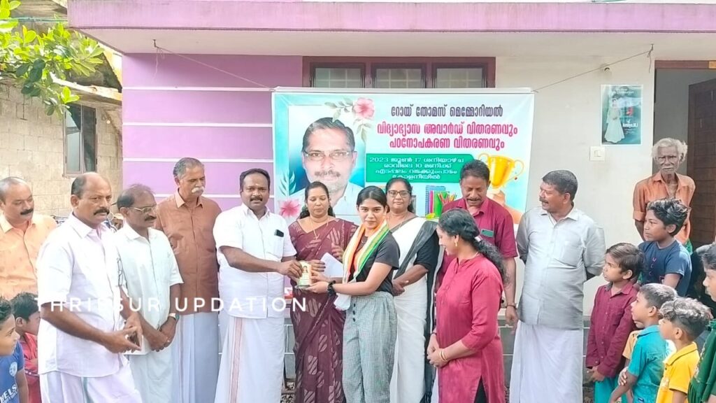 പട്ടിക്കാട് വടക്കും പാടം  ദേശത്തെ ഉയർന്ന വിജയം കരസ്ഥമാക്കിയ വിദ്യാർത്ഥികൾക്ക് റോയ് തോമസ് മെമ്മോറിയൽ വിദ്യാഭ്യാസ അവാർഡും  പഠനോപകരണ വിതരണവും നടത്തി