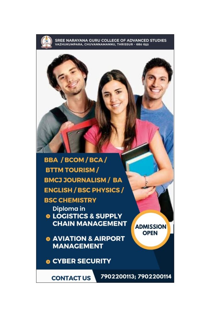 ശ്രീനാരായണഗുരു കോളേജിൽ ഡിഗ്രി അഡ്മിഷന് സീറ്റുകൾ ഒഴിവ്
