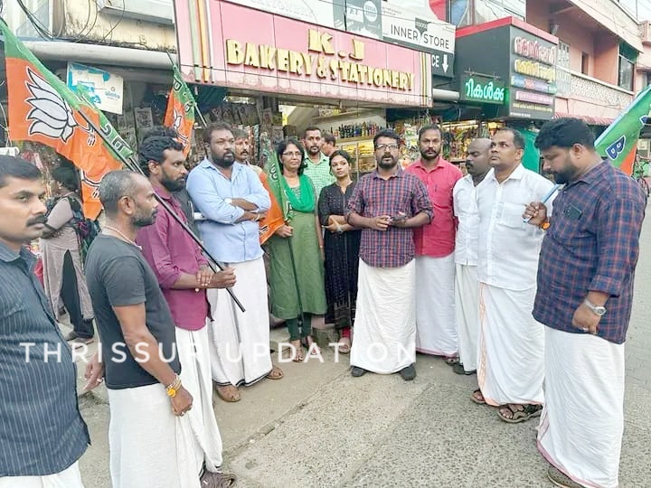 ഉന്നത വിദ്യാഭ്യാസ മന്ത്രി ആർ. ബിന്ദു രാജിവെക്കണമെന്ന് ആവശ്യപ്പെട്ട് ബിജെപി പീച്ചി ഏരിയ കമ്മിറ്റിയുടെ നേതൃത്വത്തിൽ പ്രതിഷേധ ജാഥ സംഘടിപ്പിച്ചു