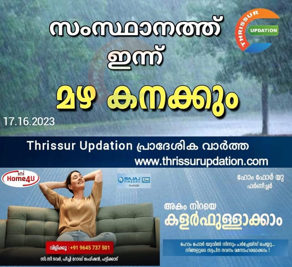 സംസ്ഥാനത്ത് മഴ കനക്കും