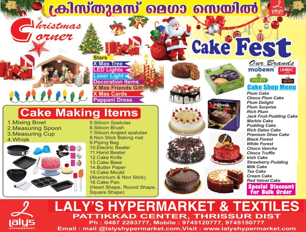 ക്രിസ്തുമസ് മെഗാ സെയിൽ