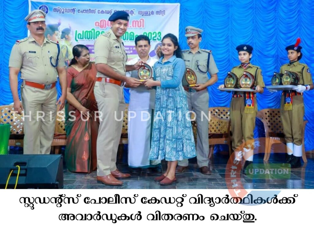 സ്റ്റുഡന്റ്സ് പോലീസ് കേഡറ്റ് വിദ്യാർത്ഥികൾക്ക് അവാർഡുകൾ വിതരണം ചെയ്തു.