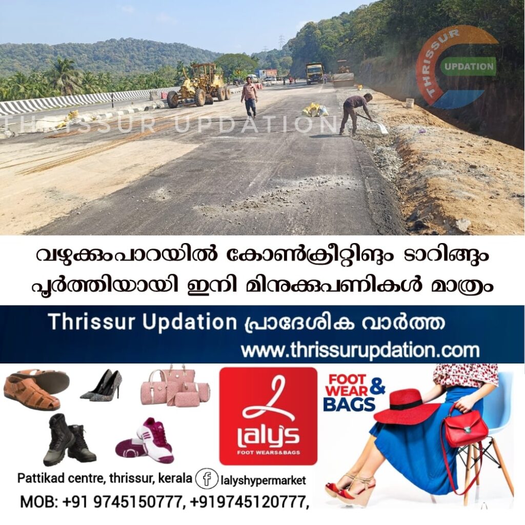 വഴുക്കുംപാറയിൽ കോൺക്രീറ്റിങും ടാറിങ്ങും പൂർത്തിയായി ഇനി  മിനുക്കുപണികൾ മാത്രം