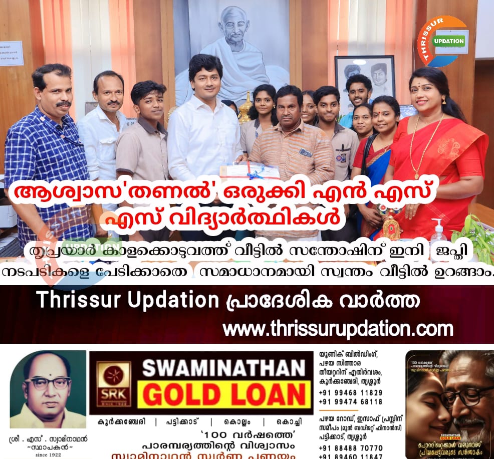 ആശ്വാസ’തണൽ’ ഒരുക്കി എൻ എസ് എസ് വിദ്യാർത്ഥികൾ