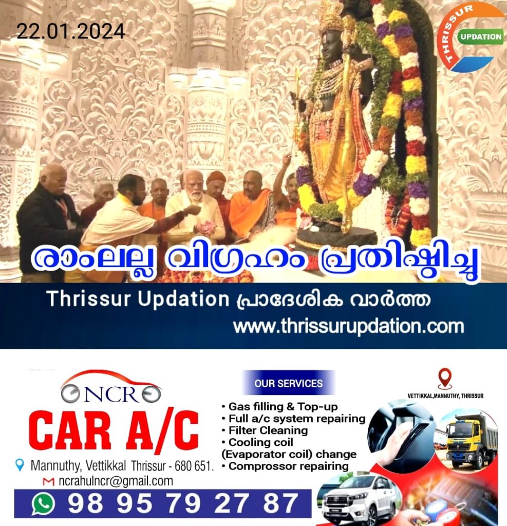 രാംലല്ല വിഗ്രഹം പ്രതിഷ്ഠിച്ചു