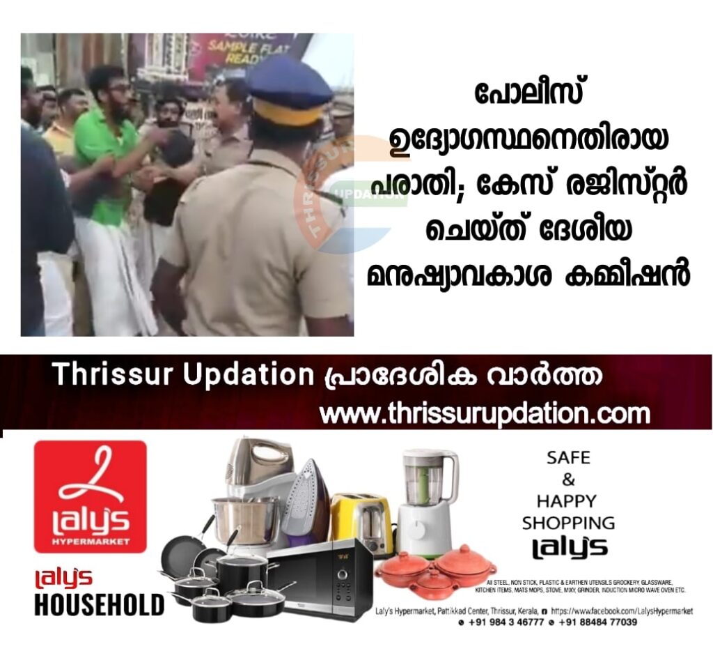 പോലീസ് ഉദ്യോഗസ്ഥനെതിരായ പരാതി; കേസ് രജിസ്റ്റർ ചെയ്ത് ദേശീയ മനുഷ്യാവകാശ കമ്മീഷൻ