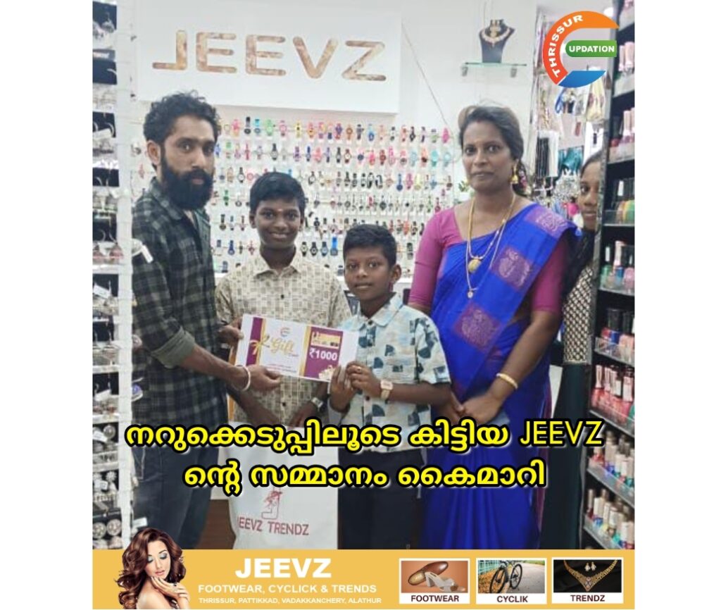 നറുക്കെടുപ്പിലൂടെ കിട്ടിയ JEEVZ ൻ്റെ സമ്മാനം കൈമാറി
