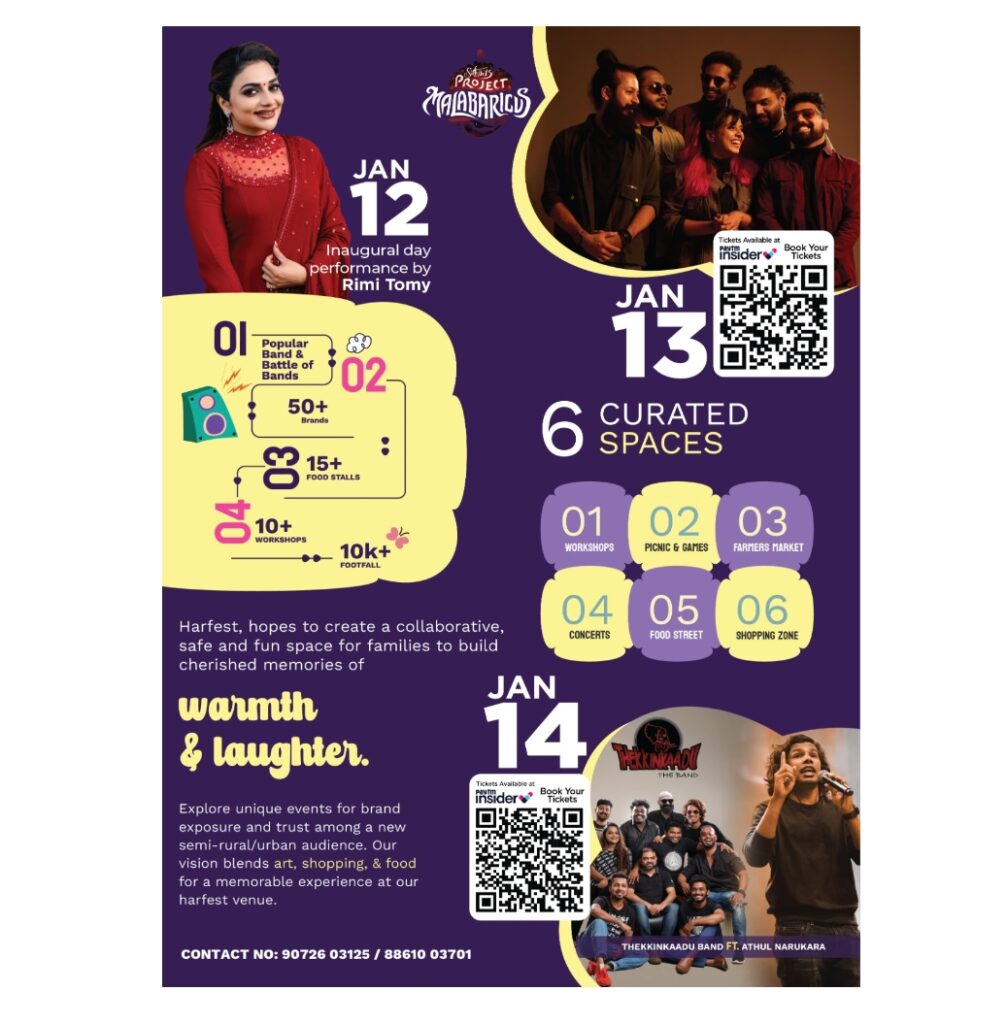 പൂരങ്ങളുടെ നാട്ടിലെ ഏറ്റവും വലിയ കാർണിവൽ ജനുവരിയിൽ മണ്ണുത്തിയിൽ.