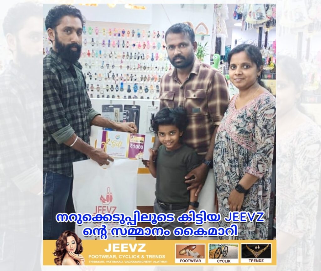 നറുക്കെടുപ്പിലൂടെ കിട്ടിയ JEEVZ ൻ്റെ സമ്മാനം കൈമാറി