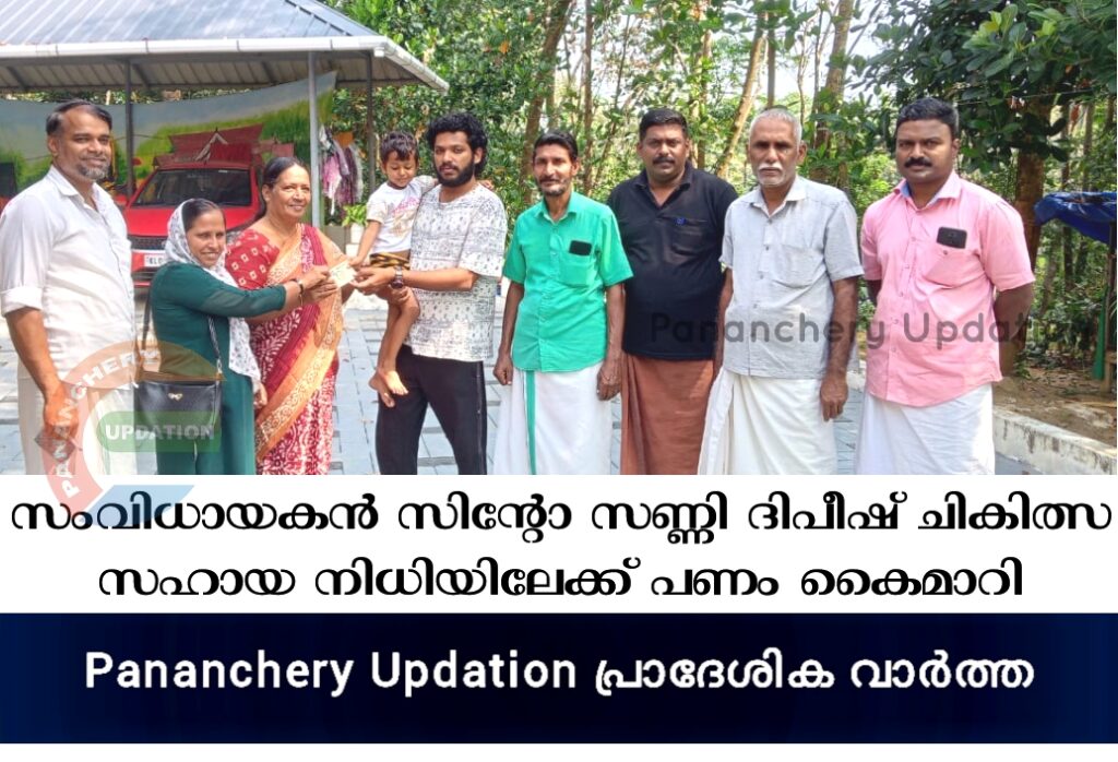 സംവിധായകൻ സിൻ്റോ സണ്ണി ദിപീഷ് ചികിത്സ സഹായ നിധിയിലേക്ക് പണം കൈമാറി