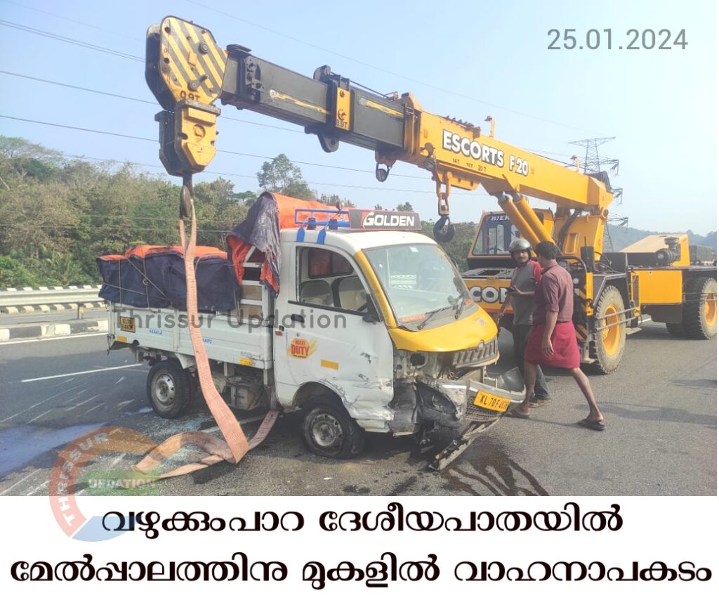 വഴുക്കുംപാറ ദേശീയപാതയിൽ മേൽപ്പാലത്തിനു മുകളിൽ വാഹനാപകടം