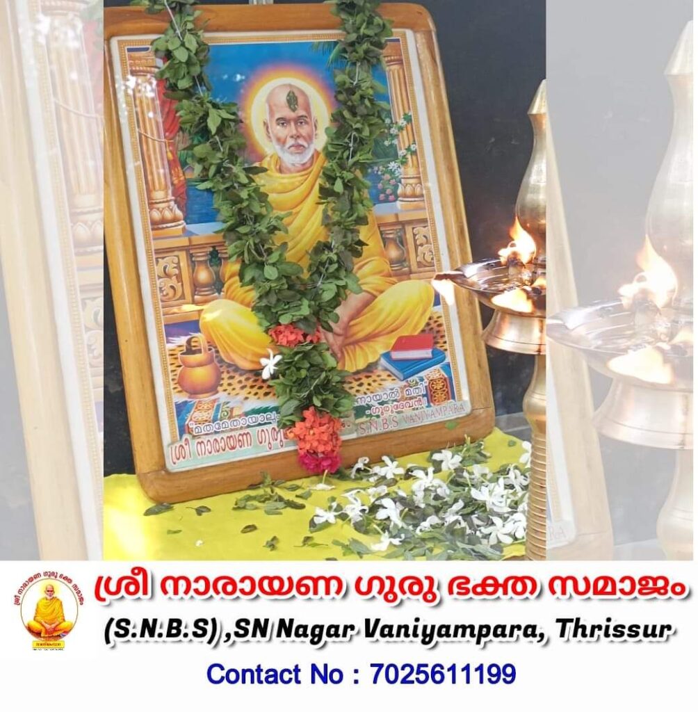 S N B S അറിയിപ്പ്