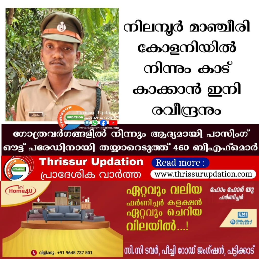 ഗോത്രവര്‍ഗങ്ങളില്‍ നിന്നും ആദ്യമായി പാസിംഗ് ഔട്ട് പരേഡിനായി തയ്യാറെടുത്ത് 460 ബിഎഫ്ഒമാര്‍