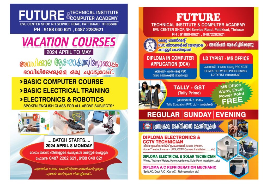 FUTURE TECHNICAL INSTITUTE & COMPUTER ACADEMY