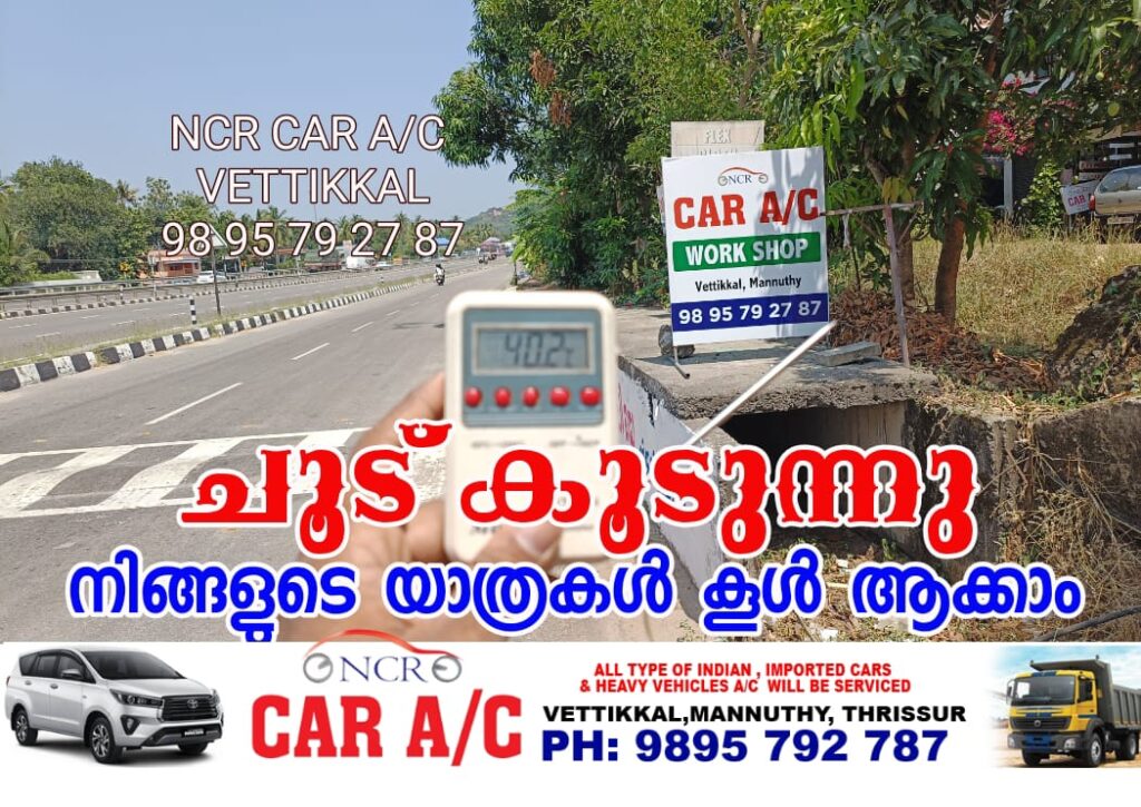 ചൂട് കൂടുന്നു&nbsp; നിങ്ങളുടെ യാത്രകൾ കൂളാക്കാം