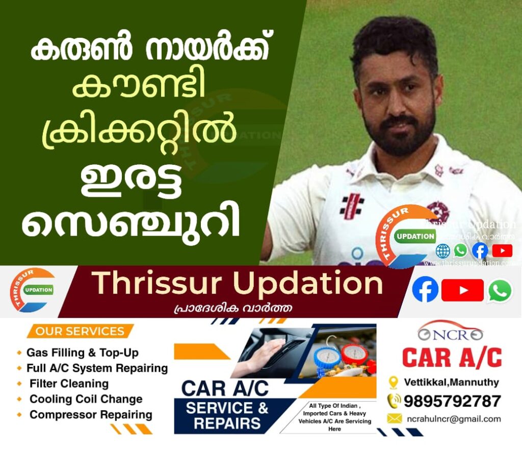 കരുൺ നായർക്ക് കൗണ്ടി ക്രിക്കറ്റിൽ ഇരട്ട സെഞ്ചുറി