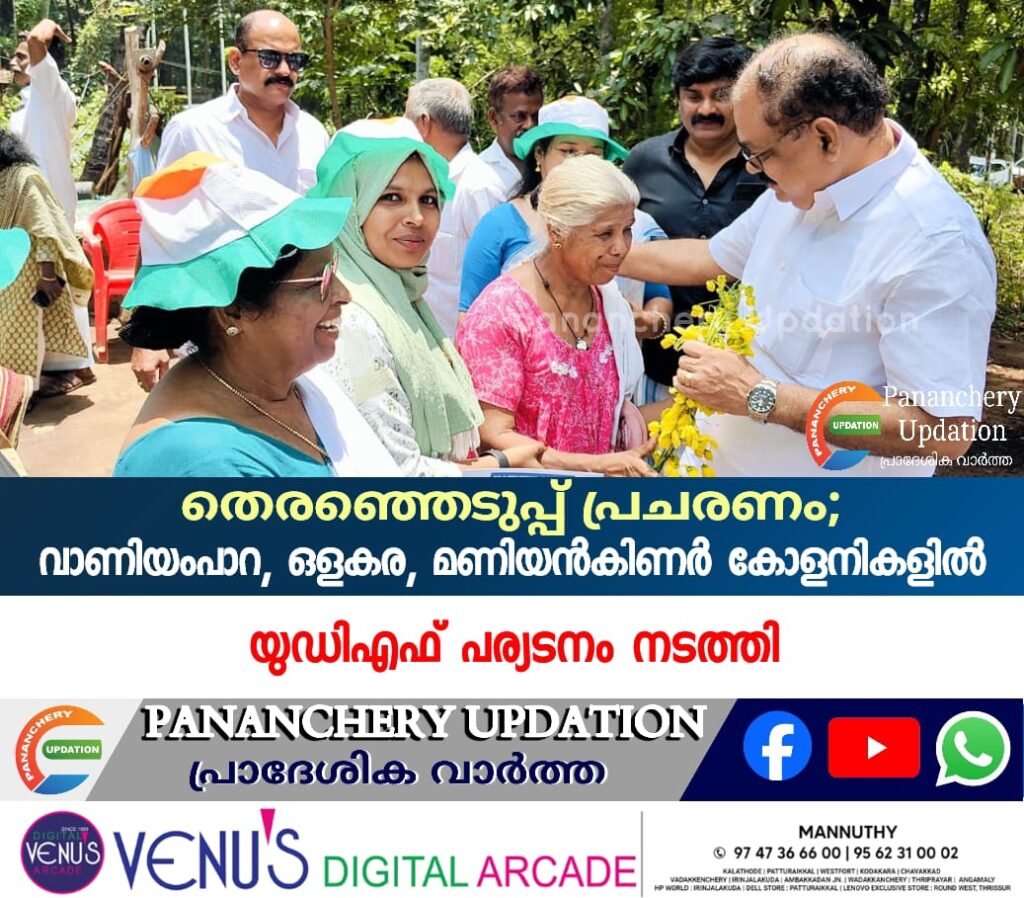 തെരഞ്ഞെടുപ്പ് പ്രചരണം; വാണിയംപാറ ഒളകര, മണിയൻകിണർ കോളനികളിൽ യുഡിഎഫ് പര്യടനം നടത്തി