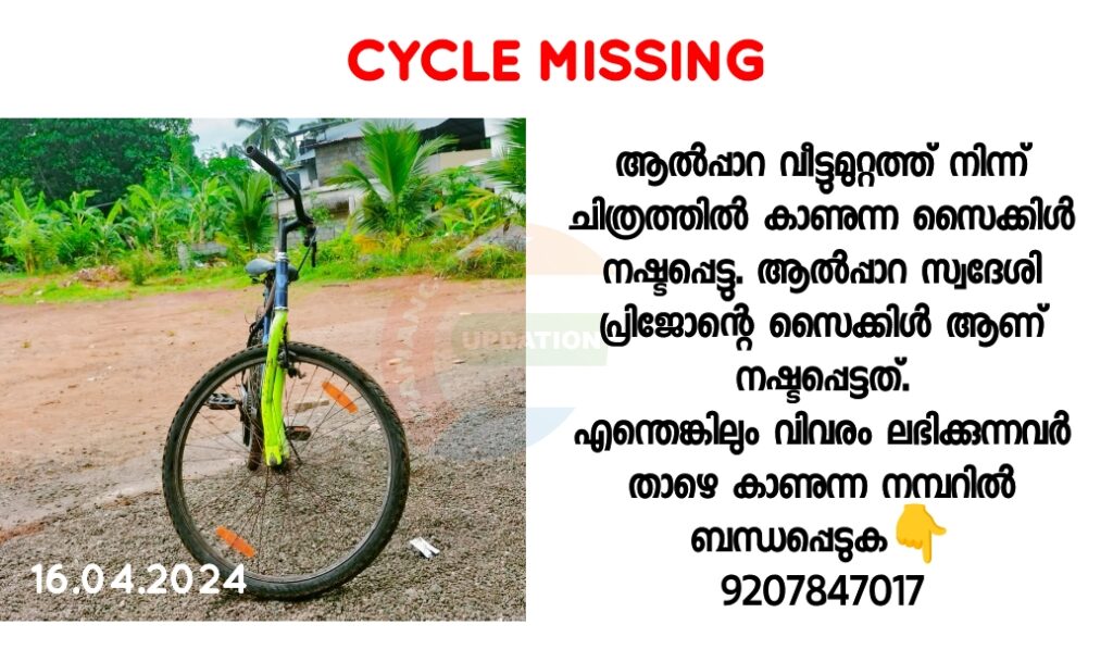 Cycle Missing