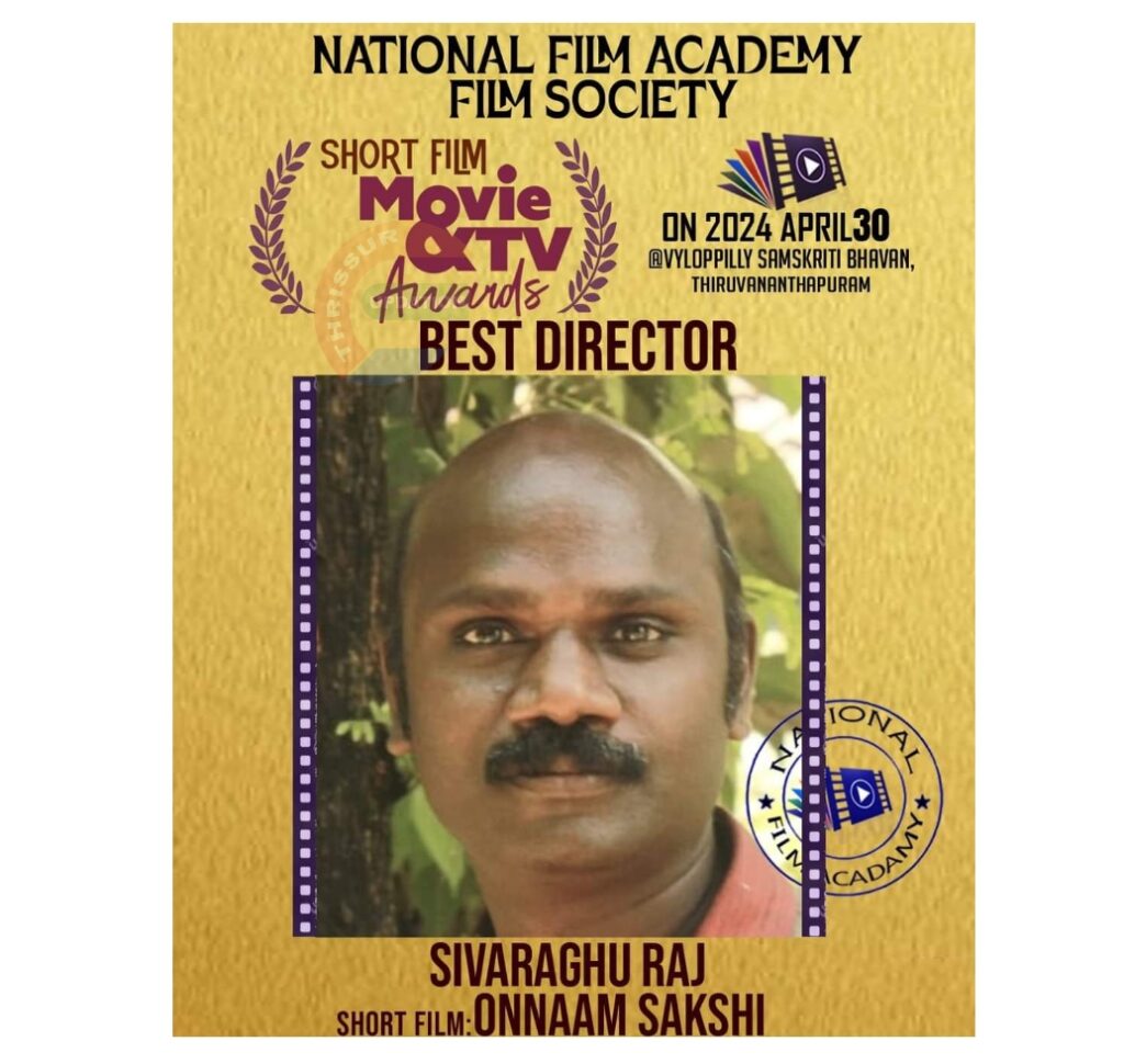 മികച്ച ഹ്രസ്വചിത്ര സംവിധായകനുള്ള നാഷണൽ അക്കാദമി ഫിലിം സൊസൈറ്റി അവാർഡ് വാണിയംപാറ സ്വദേശി ശിവരഘുരാജിന്