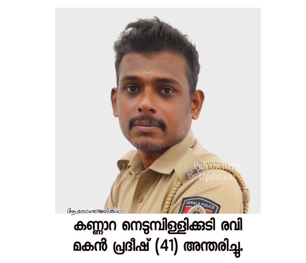 കണ്ണാറ നെടുമ്പിള്ളിക്കുടി രവി മകൻ പ്രദീഷ് (41) അന്തരിച്ചു. 