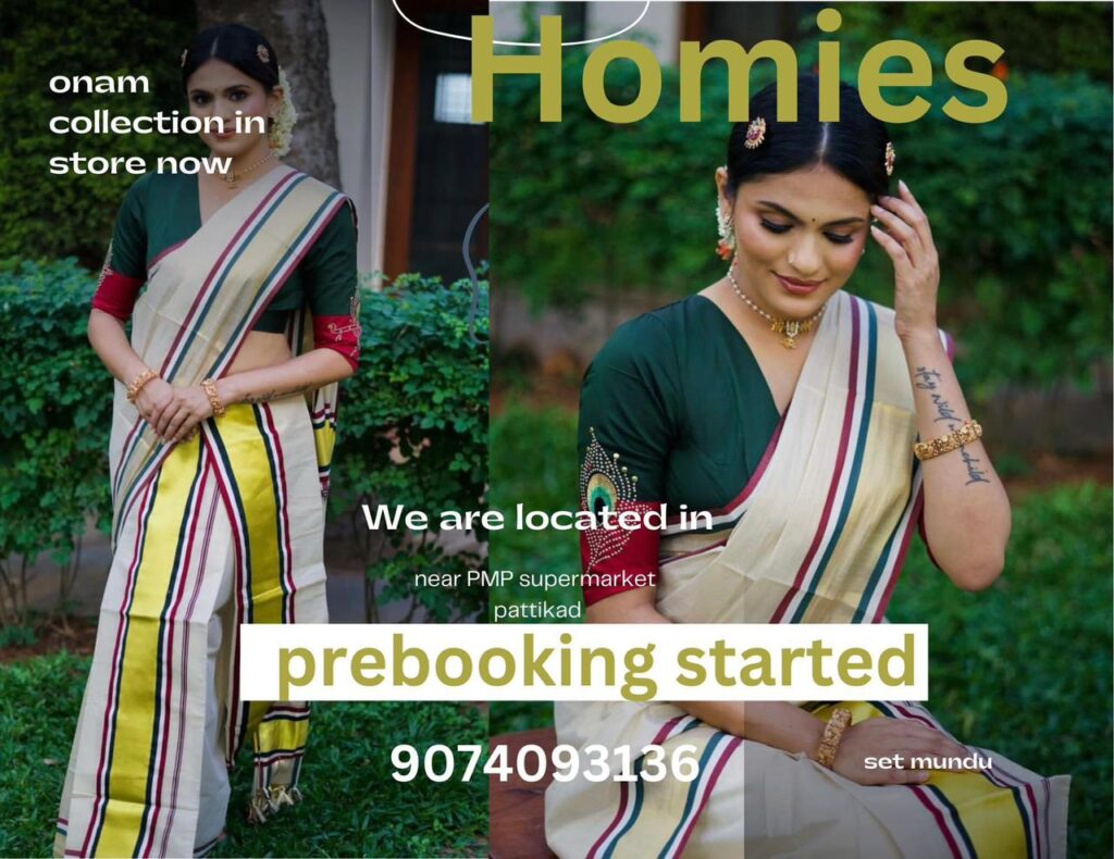 ഹോമീസിൽ ഓണം പ്രമാണിച്ച് ഓരോ 1000 രൂപയുടെ പർച്ചേഴ്സിനും LUCKY DRAW  കൂപ്പണുകൾ