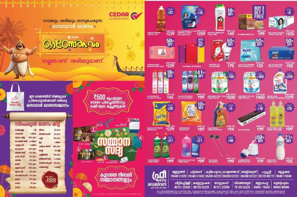 നന്മയും ശരിയും ഒന്നു ചേരുന്ന സെഡാർ ഓണം