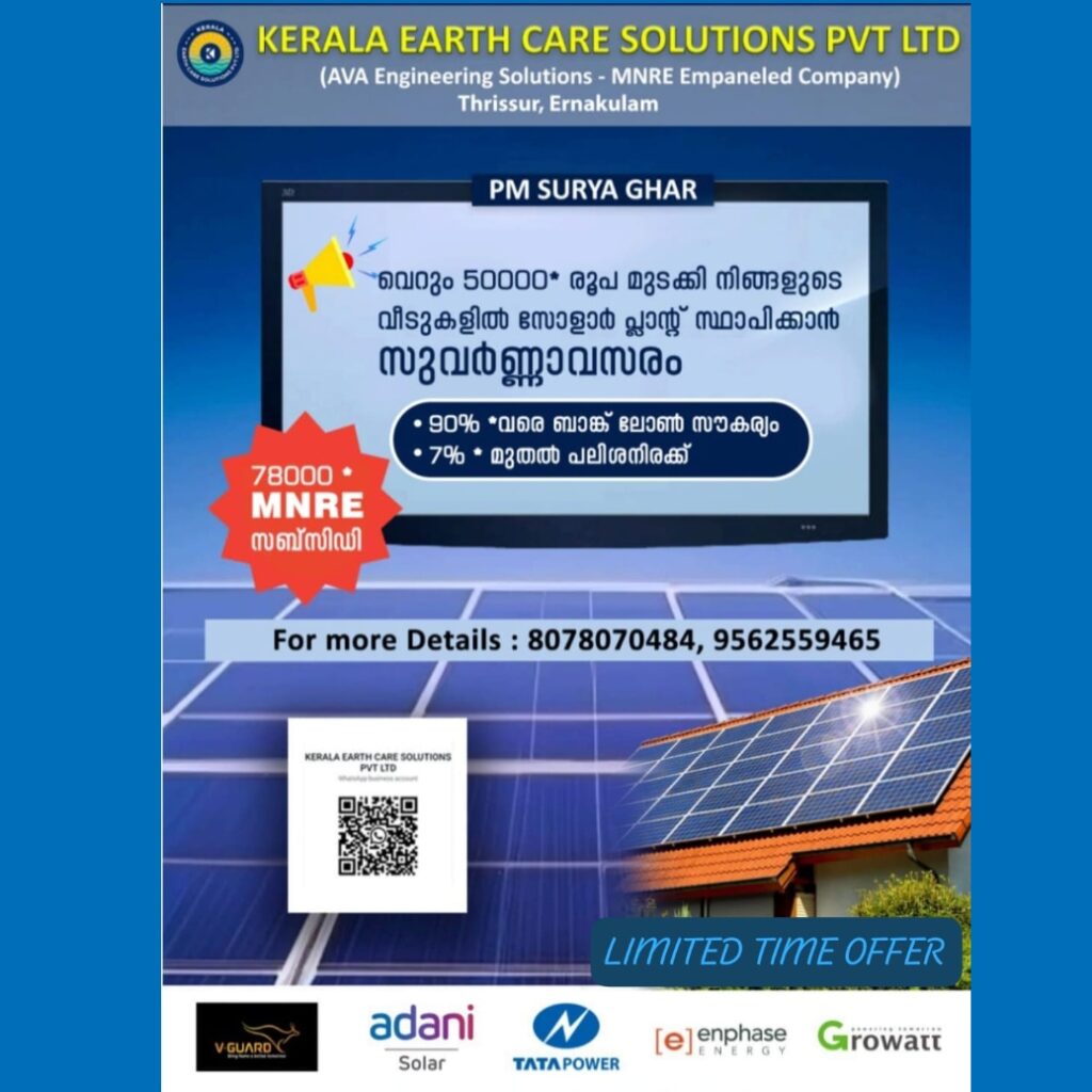 KERALA EARTH CARE SOLUTIONS PVT LTD*(AVA Engineering Solutions – MNRE Empaneled Company)Thrissur, Ernakulam