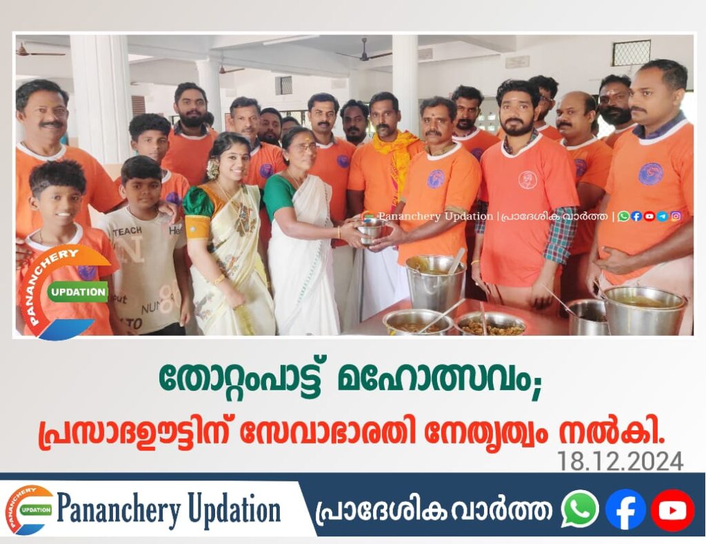 തോറ്റംപാട്ട് മഹോത്സവം;  പ്രസാദഊട്ടിന് സേവാഭാരതി നേതൃത്വം നൽകി.